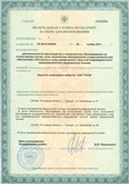 Дэнас официальный сайт denasdoctor.ru ЧЭНС-01-Скэнар-М в Высоковске купить