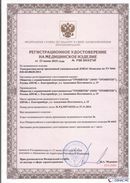 Дэнас официальный сайт denasdoctor.ru ДЭНАС-Комплекс в Высоковске купить