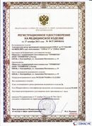 Дэнас официальный сайт denasdoctor.ru ДЭНАС-ПКМ (Детский доктор, 24 пр.) в Высоковске купить