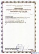 Дэнас официальный сайт denasdoctor.ru ДЭНАС-ПКМ (Детский доктор, 24 пр.) в Высоковске купить