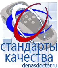 Дэнас официальный сайт denasdoctor.ru Выносные электроды для аппаратов Скэнар в Высоковске