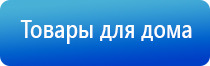 лечебный жилет Дэнас олм 02