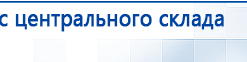 СКЭНАР-1-НТ (исполнение 01)  купить в Высоковске, Аппараты Скэнар купить в Высоковске, Дэнас официальный сайт denasdoctor.ru