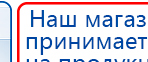 СКЭНАР-1-НТ (исполнение 01)  купить в Высоковске, Аппараты Скэнар купить в Высоковске, Дэнас официальный сайт denasdoctor.ru