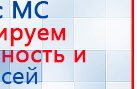 ДиаДЭНС  купить в Высоковске, Аппараты Дэнас купить в Высоковске, Дэнас официальный сайт denasdoctor.ru