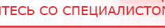 купить Жилет ДЭНАС-ОЛМ-02 - Одеяло и одежда ОЛМ Дэнас официальный сайт denasdoctor.ru в Высоковске